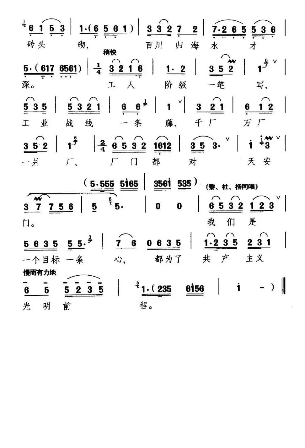 [淮剧] 都为了共产主义光明前程（《红花曲》杨巧英等人唱段）