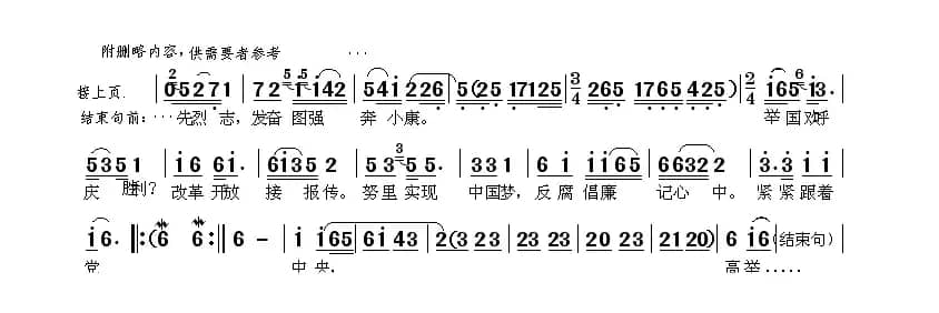 [眉户]怀念周总理