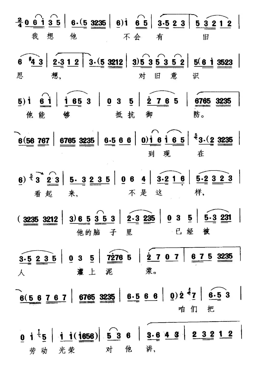 [北京曲剧]要斗争，要提防（《祝你健康》选段 丁海宽唱）