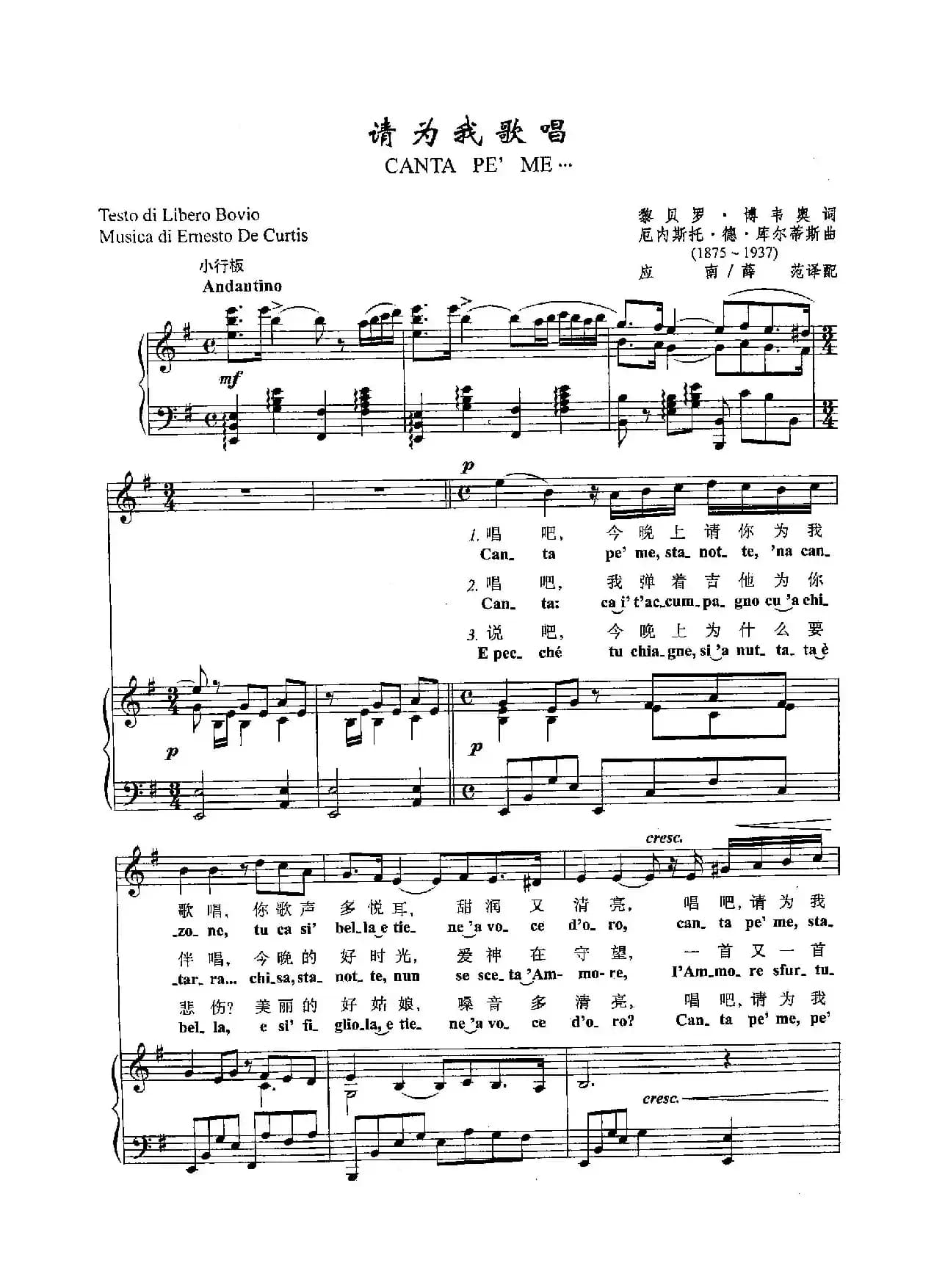 ​[意]9请为我唱歌（正谱）