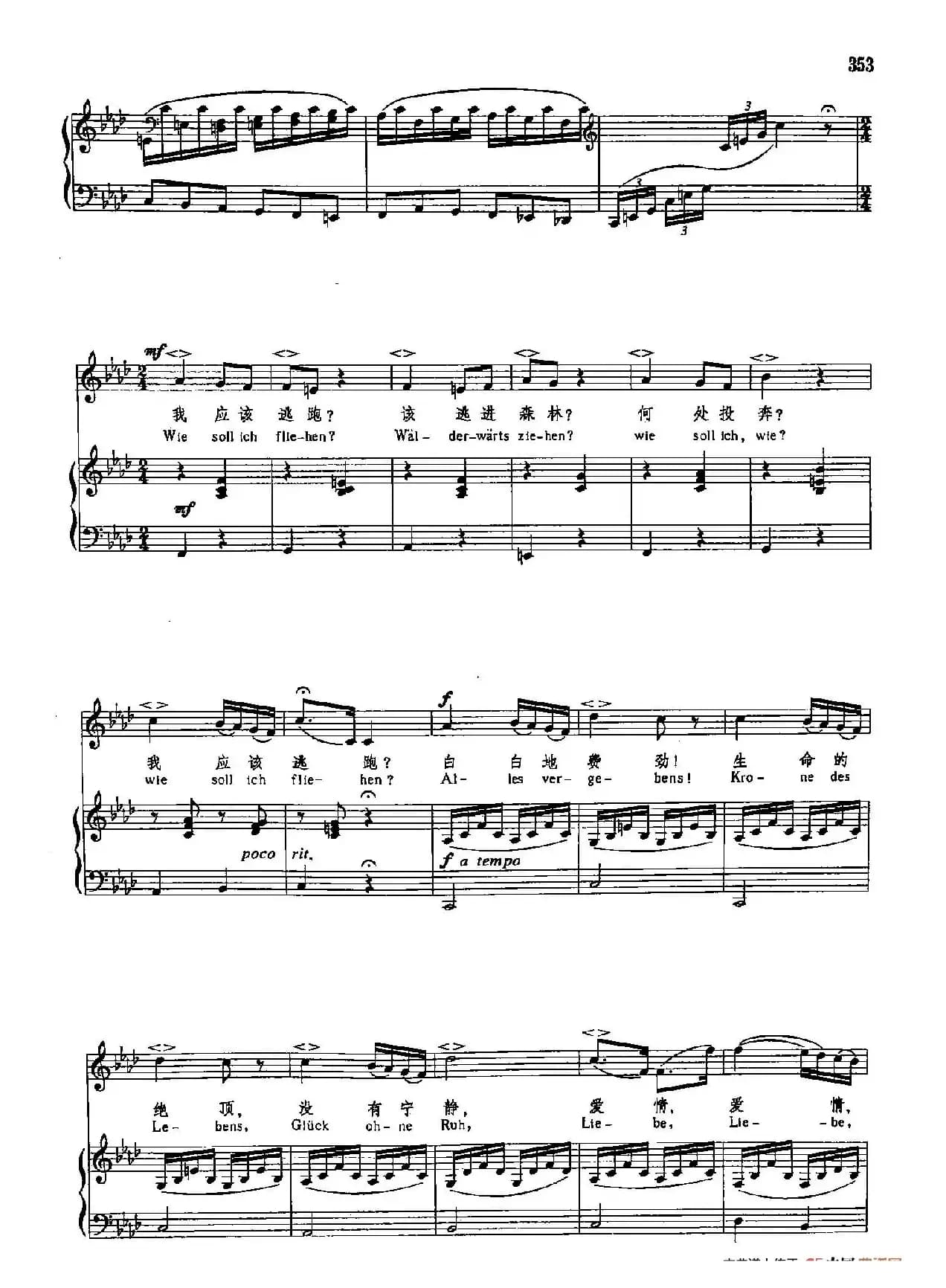 声乐教学曲库3-[德]73无休止的爱（正谱） 