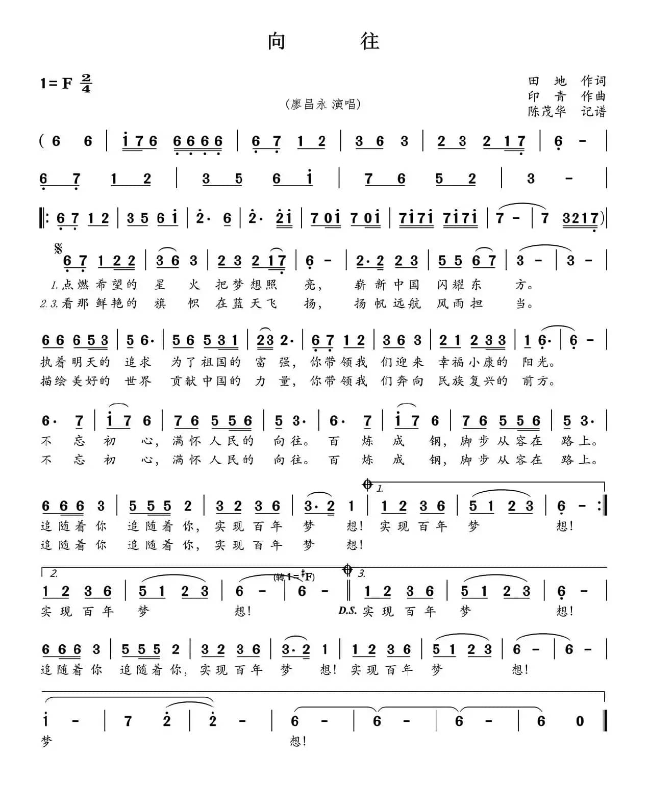 向往(田地词 印青曲)