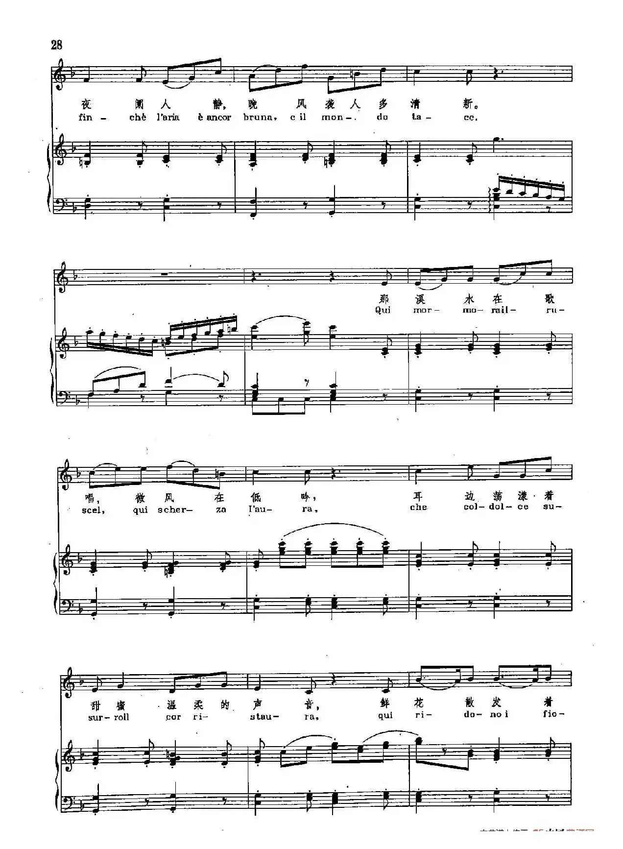 声乐教学曲库2-4[奥]美妙的时刻将来临（正谱） （选自歌剧《费加罗的婚礼》）