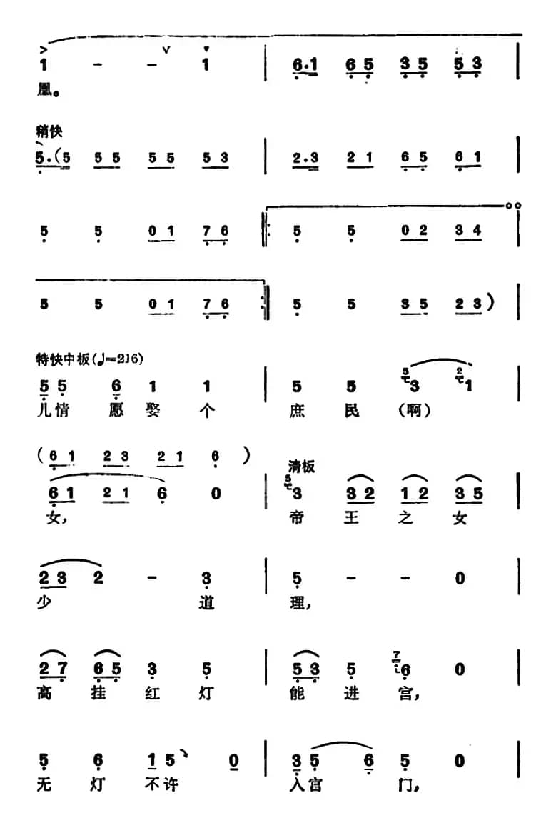 徐玉兰唱腔集：爹爹休将儿错怪（选自《打金枝》郭暧唱段）