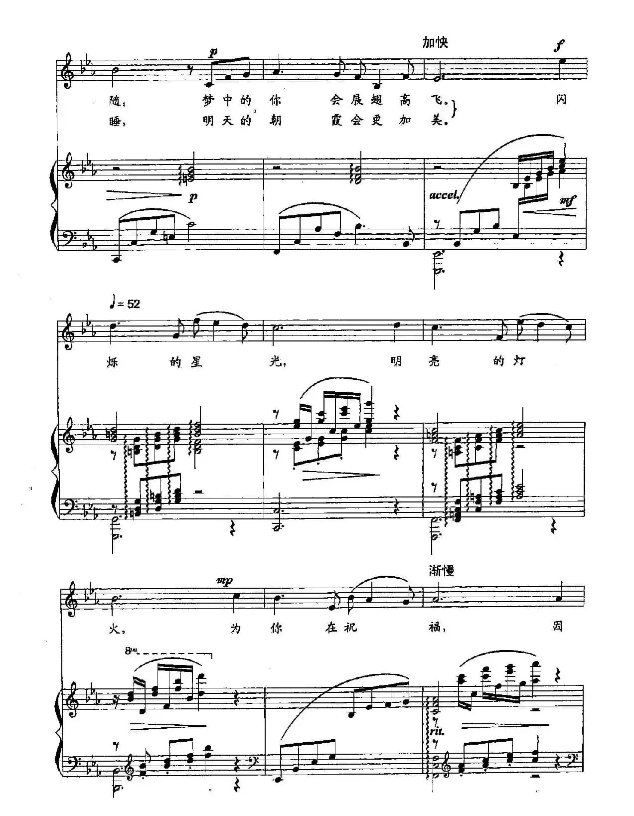 ​37星夜摇篮（双谱）（选自交响合唱《春潮》）