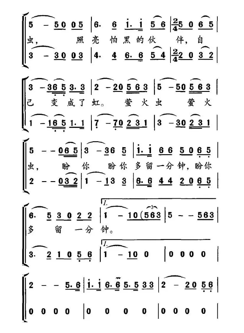 别说再见，萤火虫