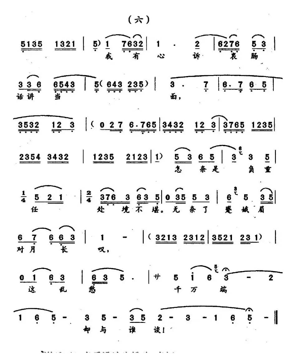 [秦腔]公务毕换罗衣园中消散（《谢瑶环》选段）