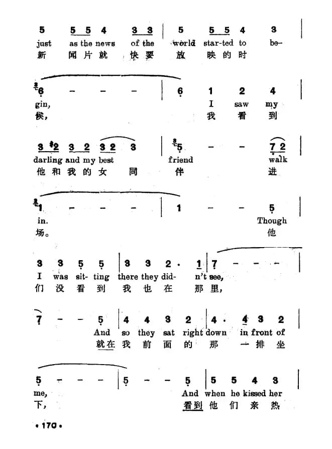 [美]悲伤的电影（Sad Movies）（中英文对照）