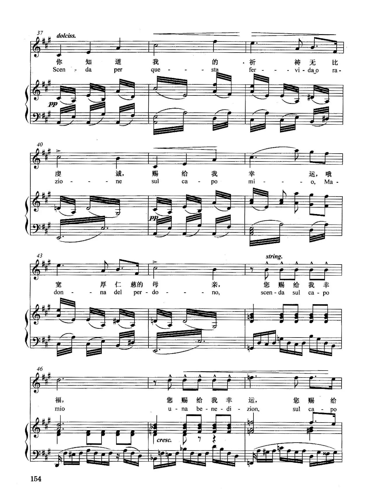 [意]海上的明星（正谱）（选自歌剧《爵康达》）