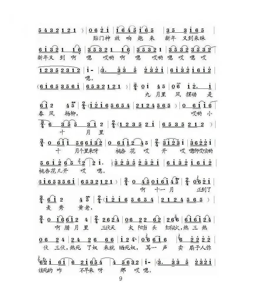 [泗州戏]白玉楼盼夫