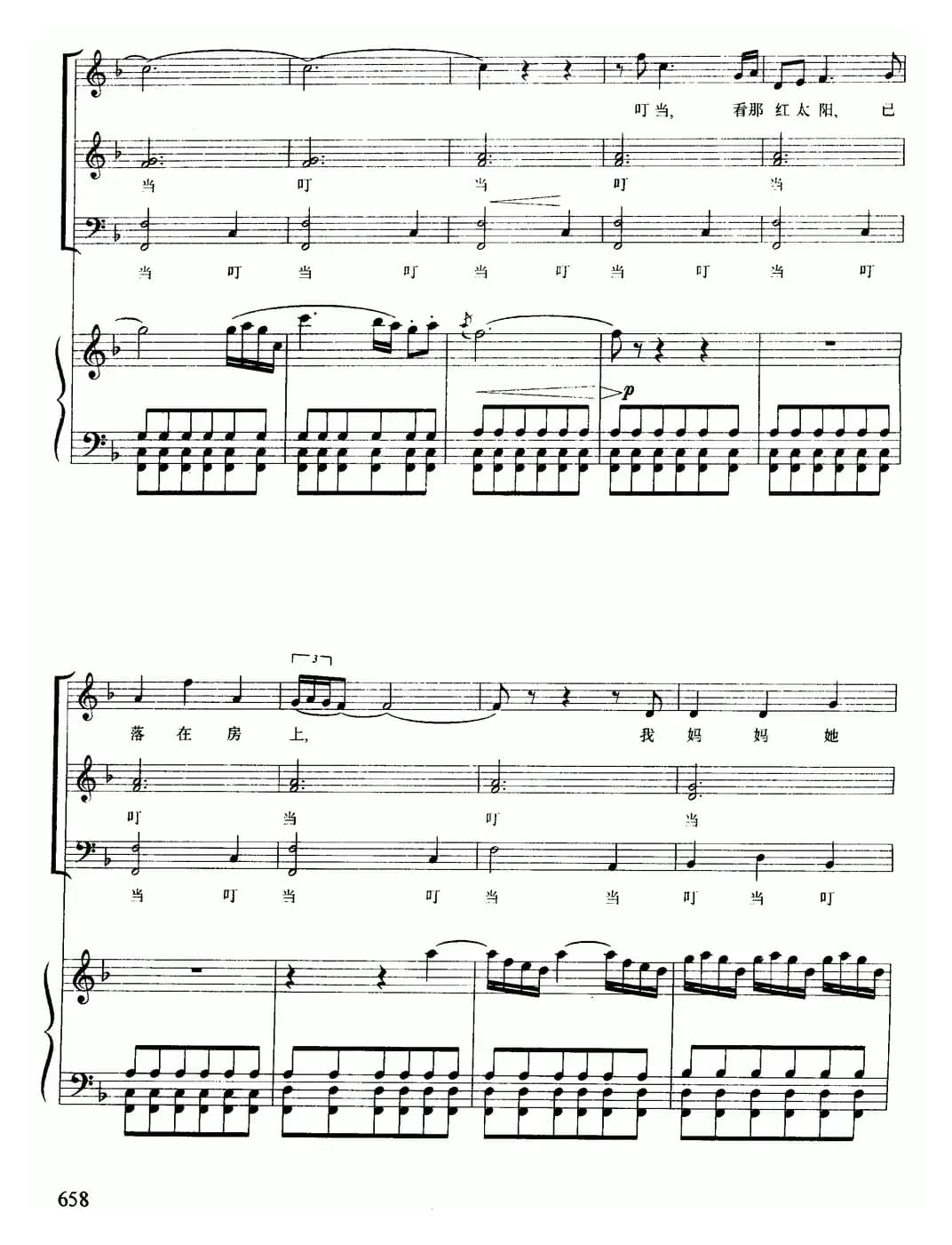 钟声合唱（选自歌剧《丑角》）（合唱、正谱）