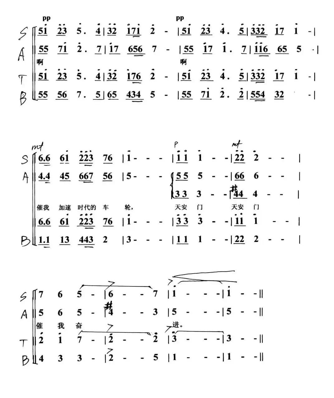 天安门（车行词 陈光曲、混声合唱）