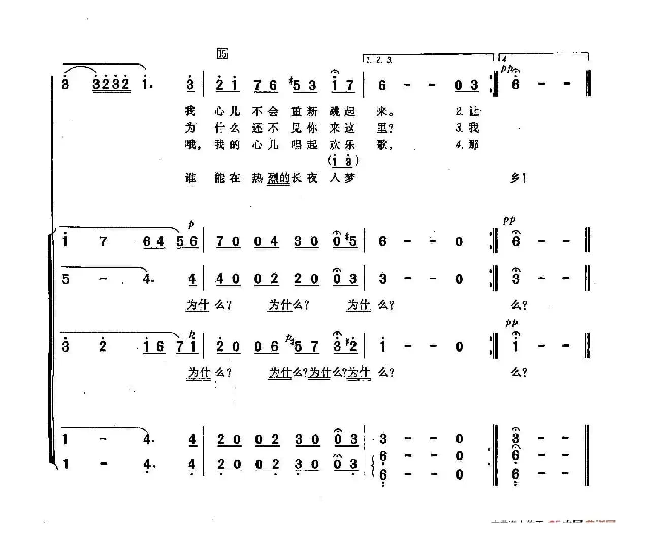 ​[俄]117为什么，亲爱的，我认识了你呀?（合唱）