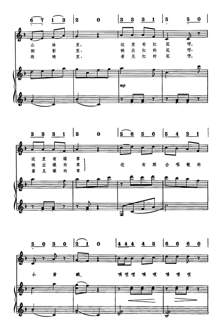 嘀哩，嘀哩（线简谱对照、正谱）