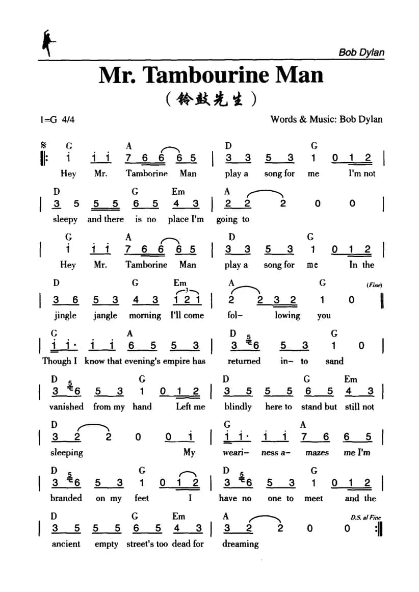 Mr.Tambourine Man（铃鼓先生）