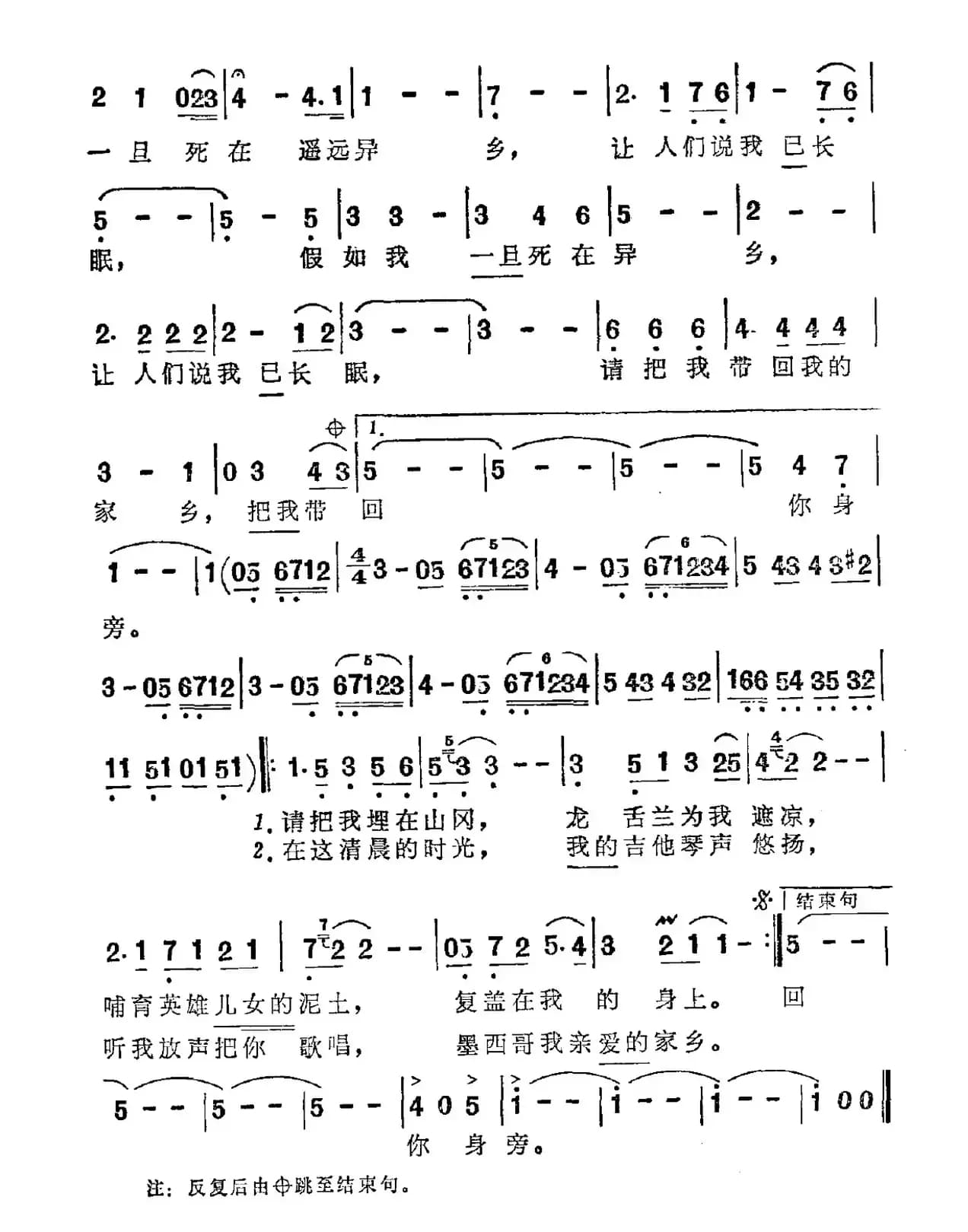 [墨西哥]美丽的墨西哥，我亲爱的家乡