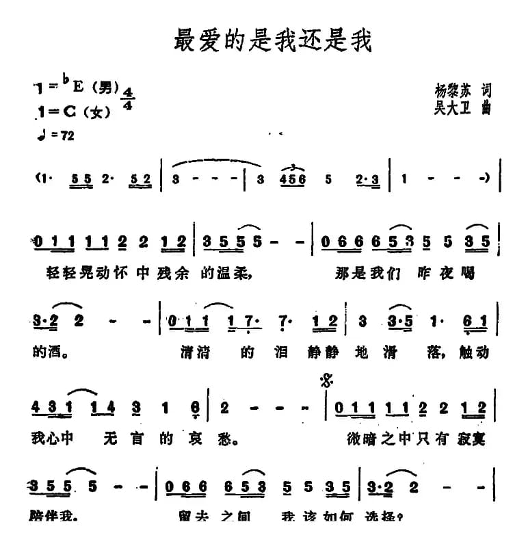 最爱的是我还是我