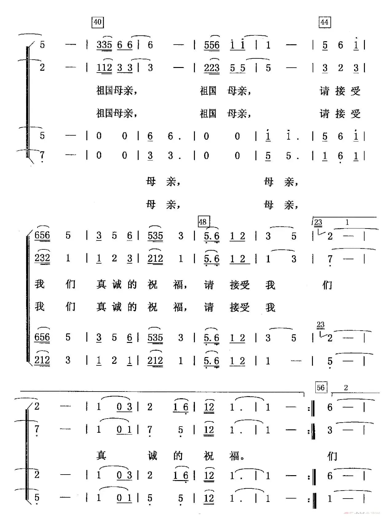 祖国请接受我们的祝福