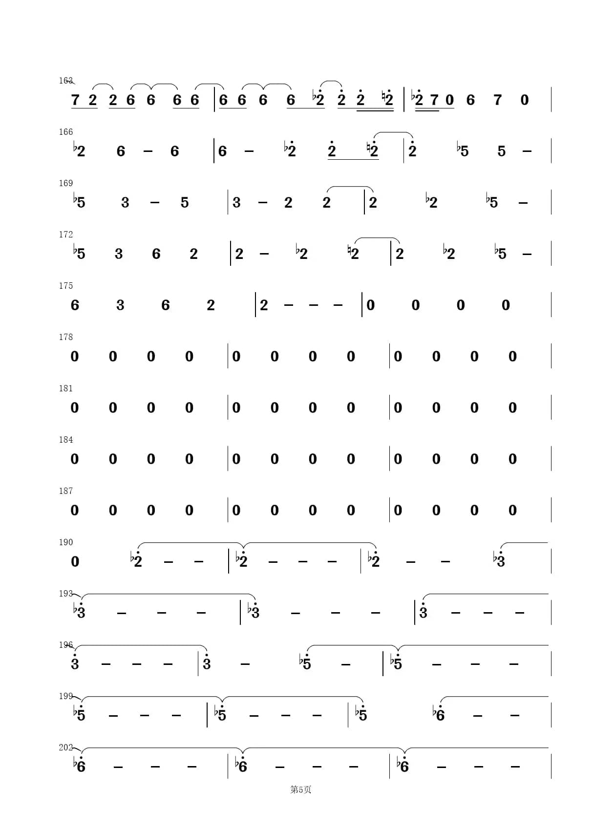 CANON(游戏《Rewrite》Terra篇ED)