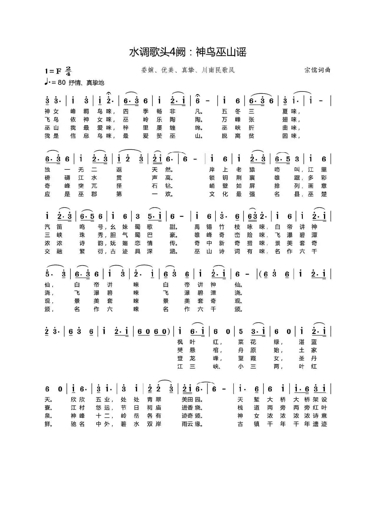 镇江旺才贤（水调歌头）