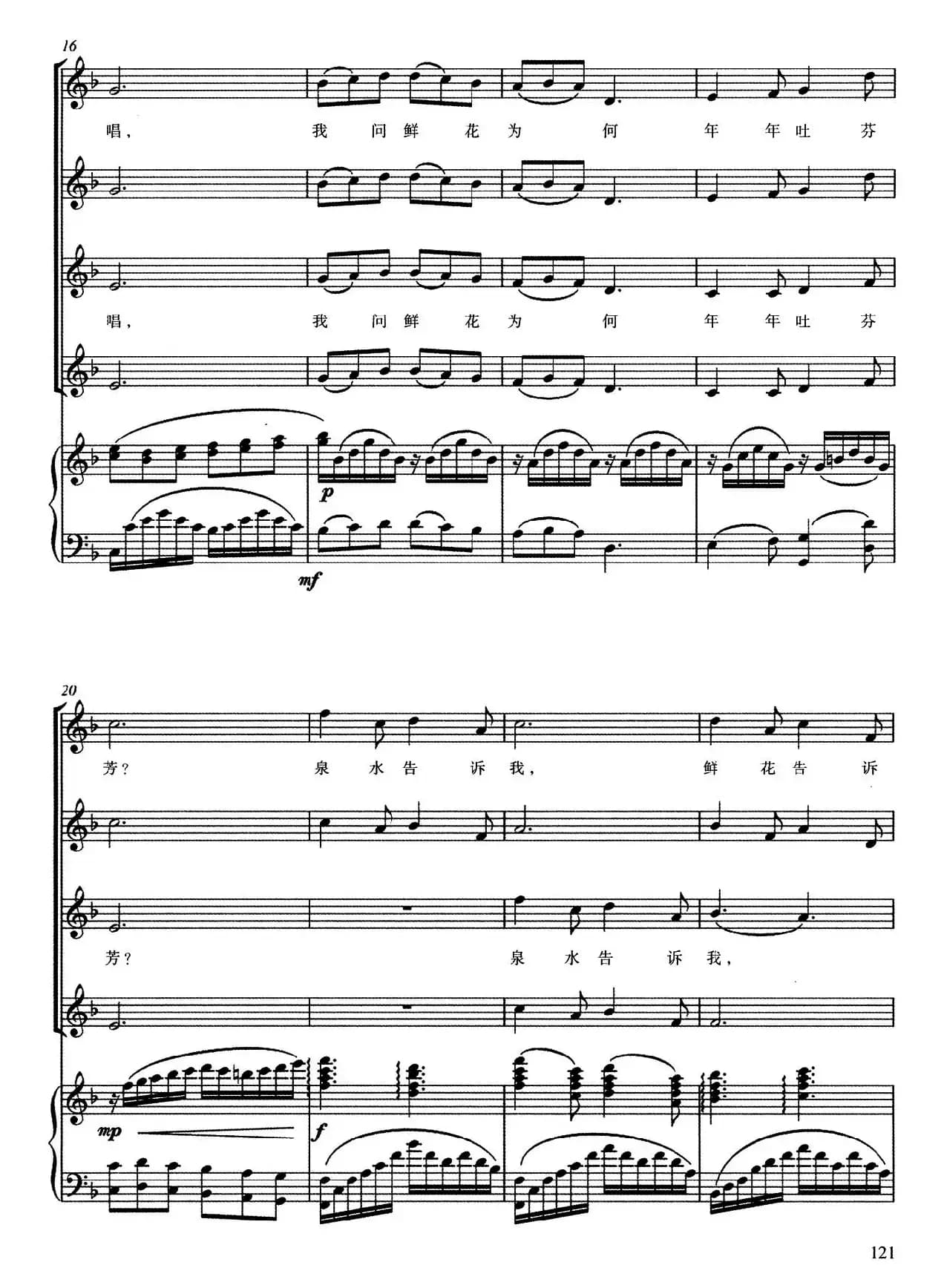 祖国在我心中（正谱）