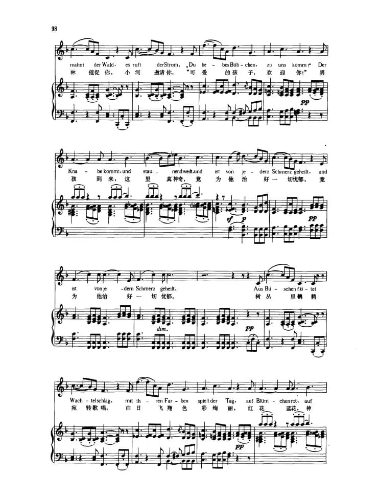 忧郁（中外文对照版、正谱）