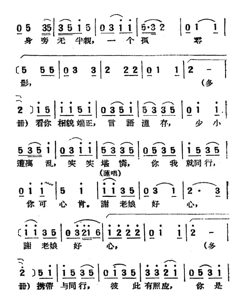 [湘剧高腔]认女（七）一江风（戏曲电影《拜月记》选段）