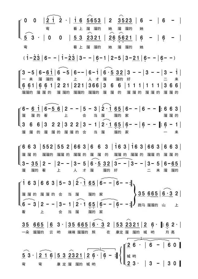 康定情歌（胡锦宏改编版）