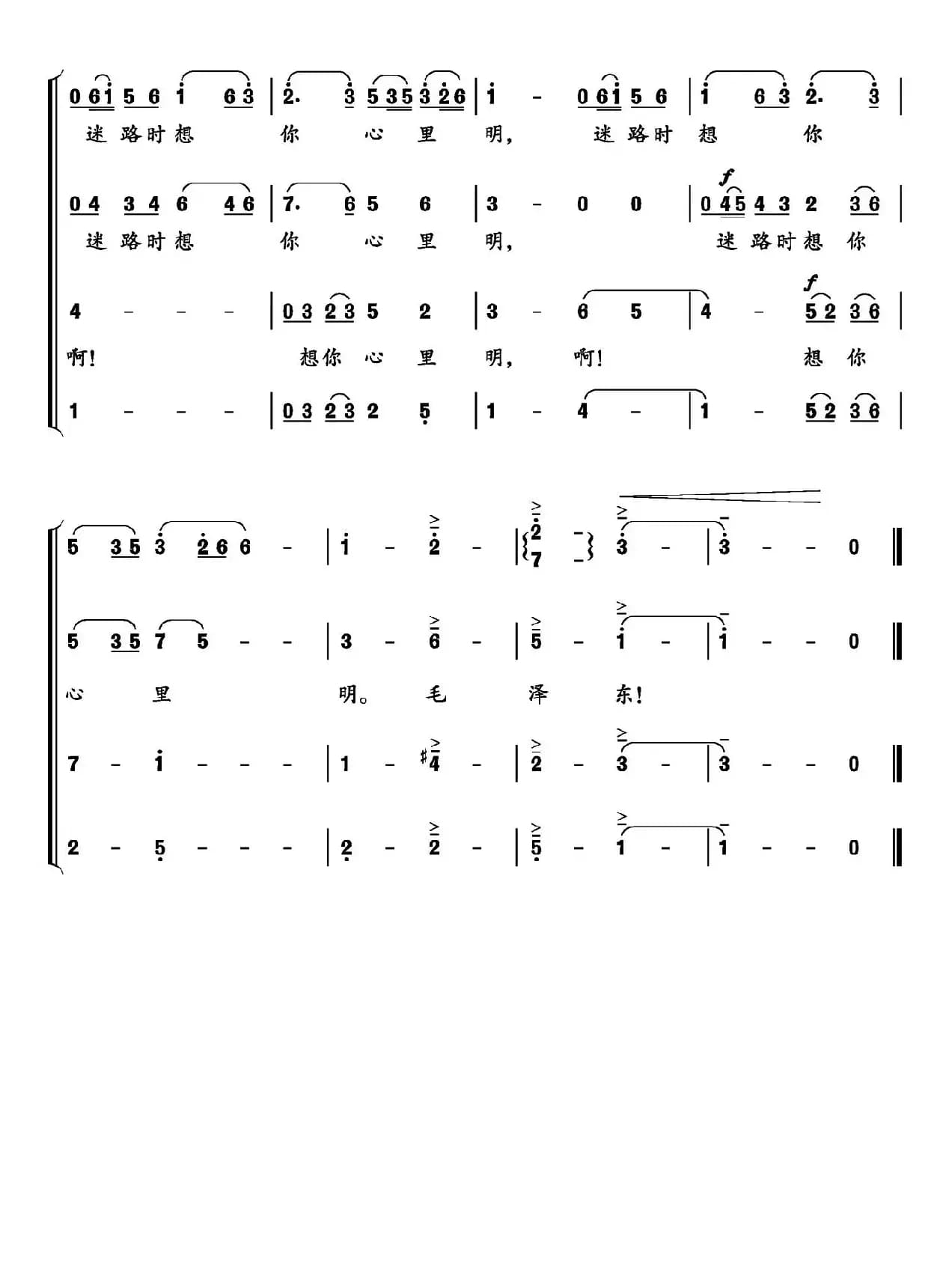 红军想念毛泽东（男声小合唱）