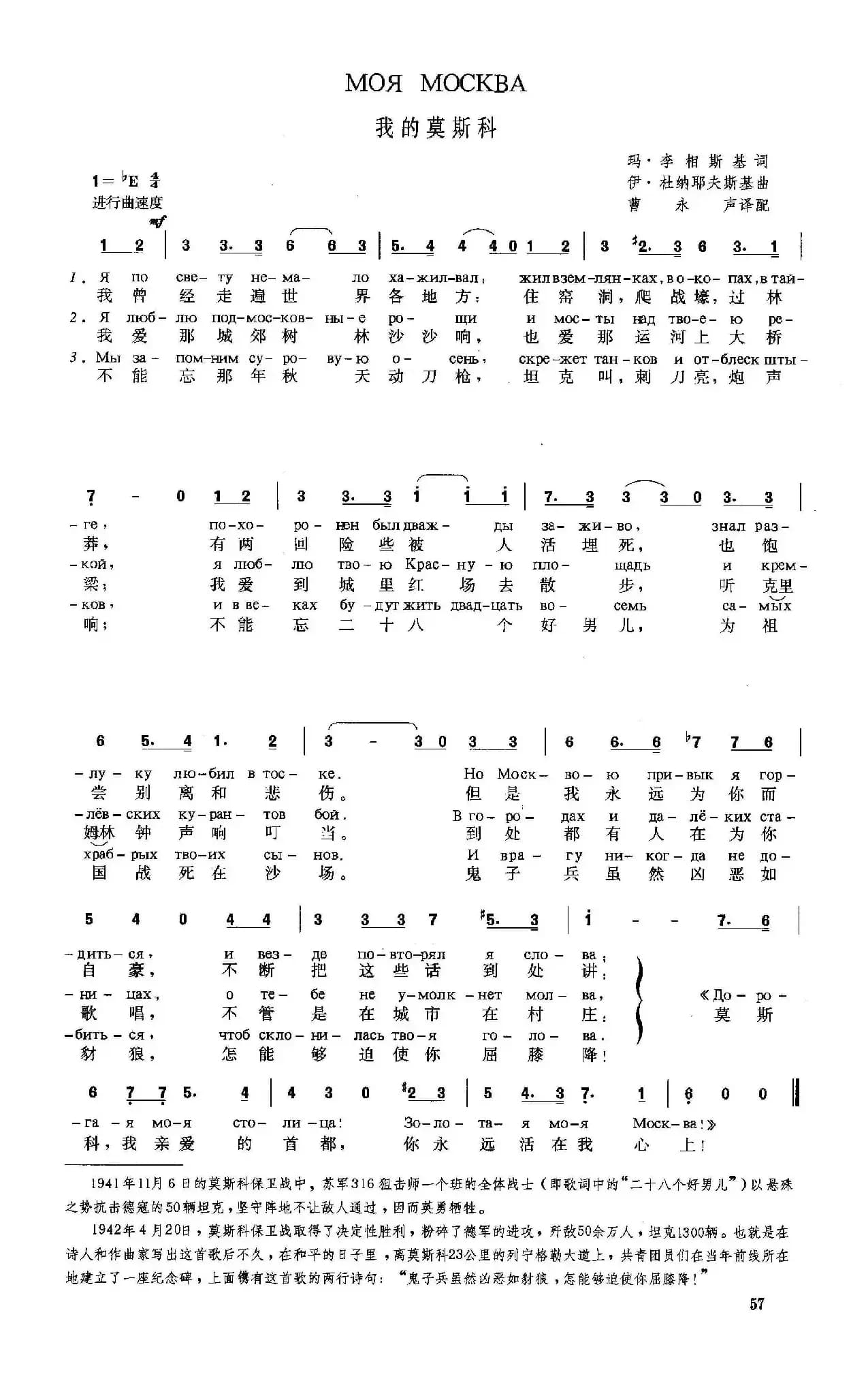 [俄]我的莫斯科