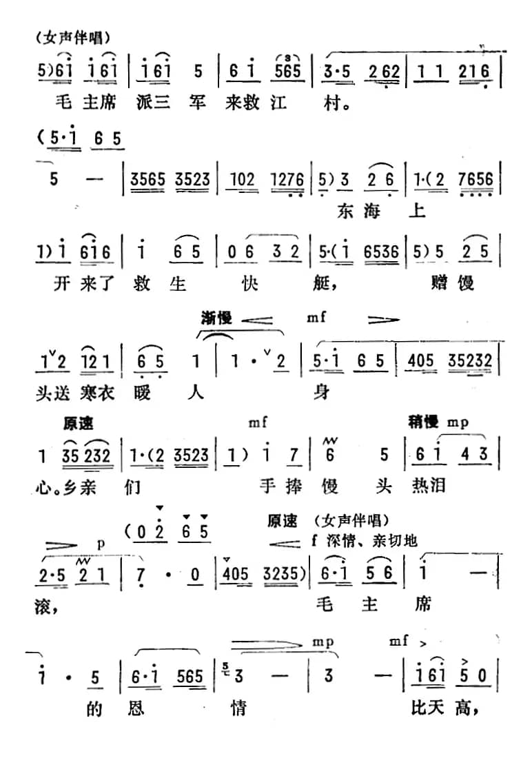 [陇剧]为人类求解放奋斗终身（《龙江颂》第八场 闸上风云 江水英唱段）