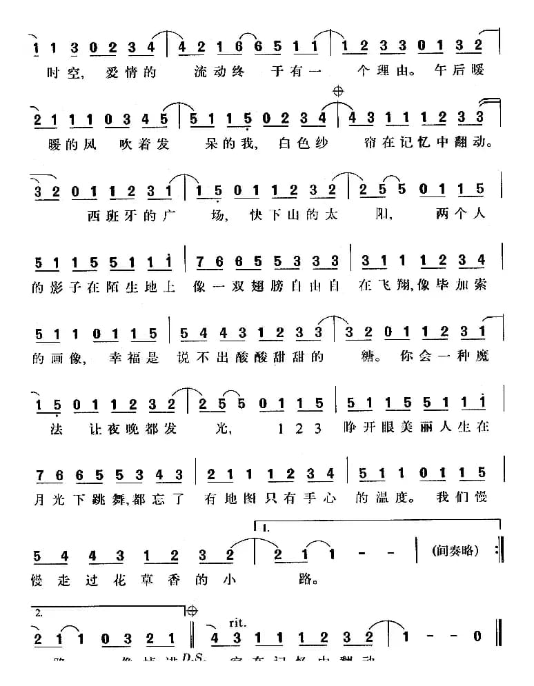 美丽人生（刘志宏词 刘思铭曲）