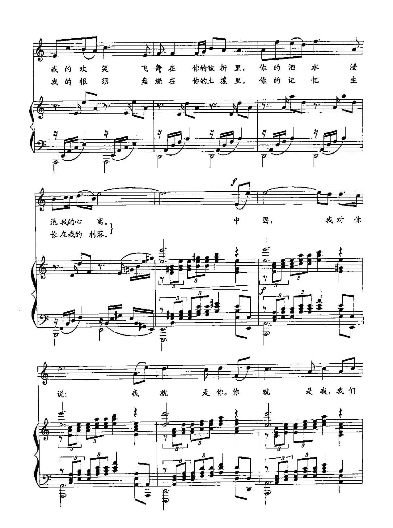 ​6我们就是中国（双谱）