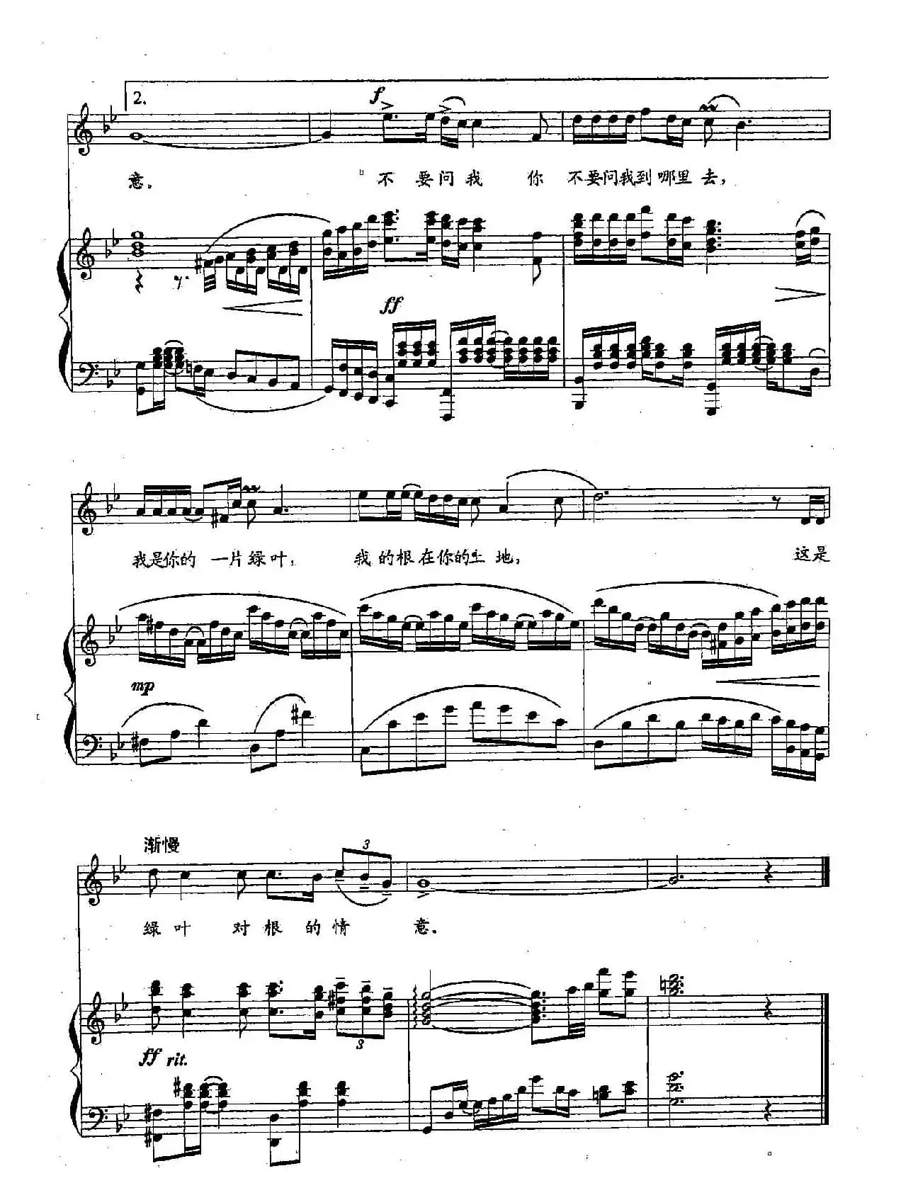 ​43绿叶对根的情意（双谱）