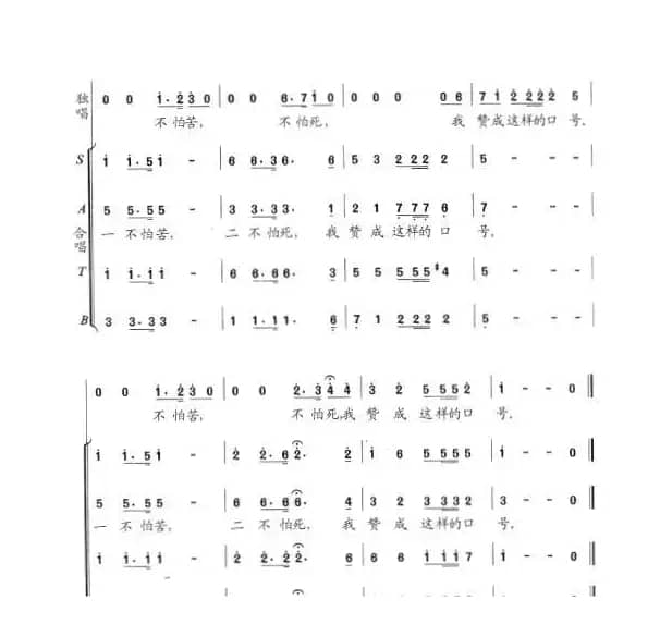 一不怕苦，二不怕死