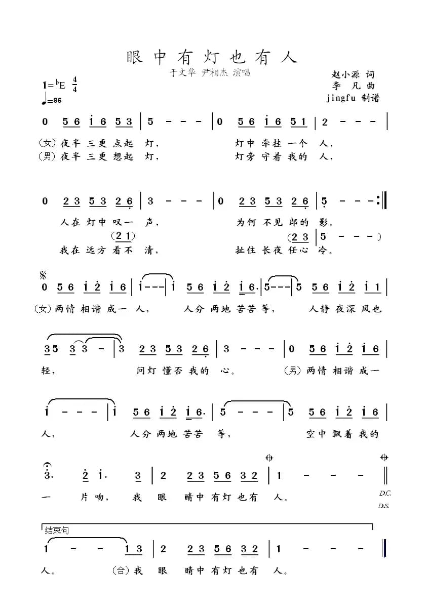 眼中有灯也有人