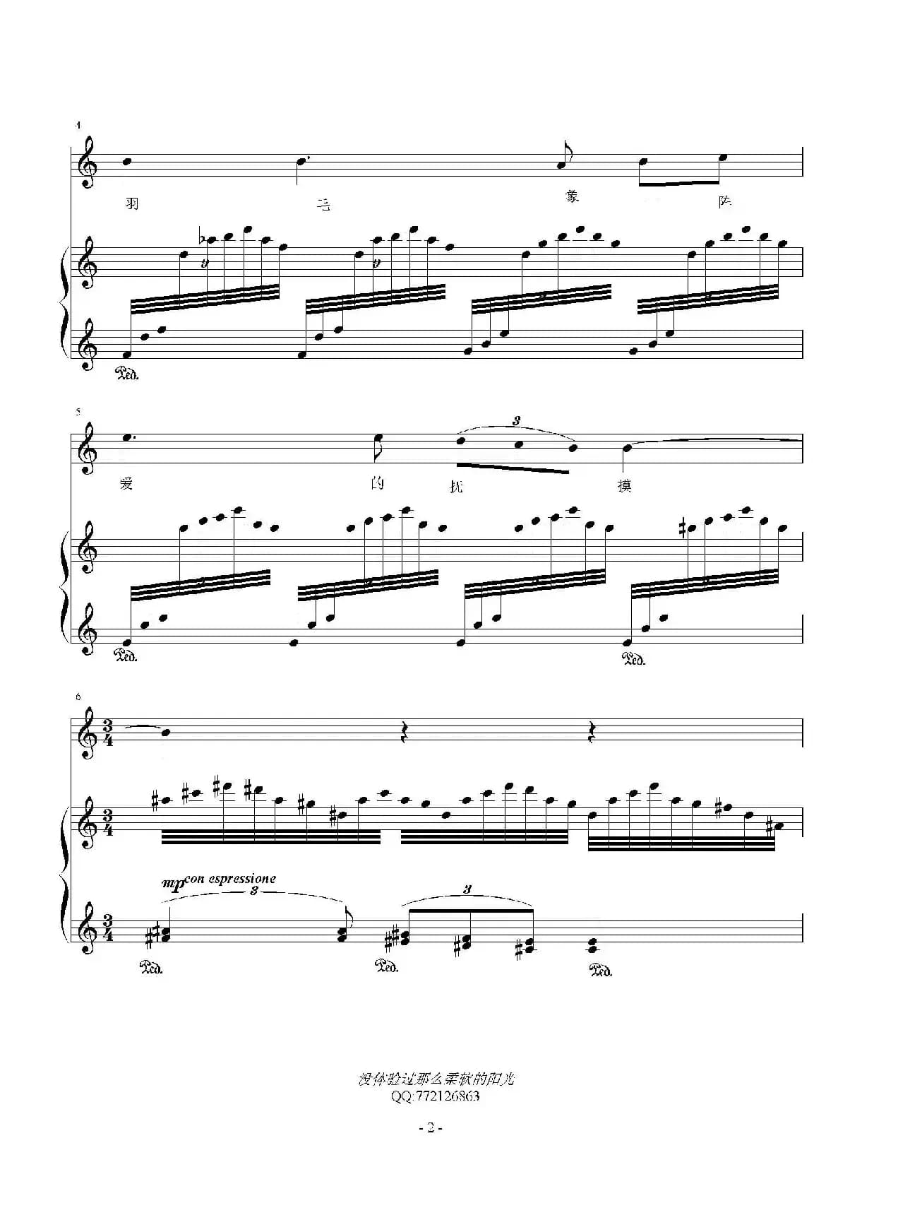 没体验过那么柔软的阳光