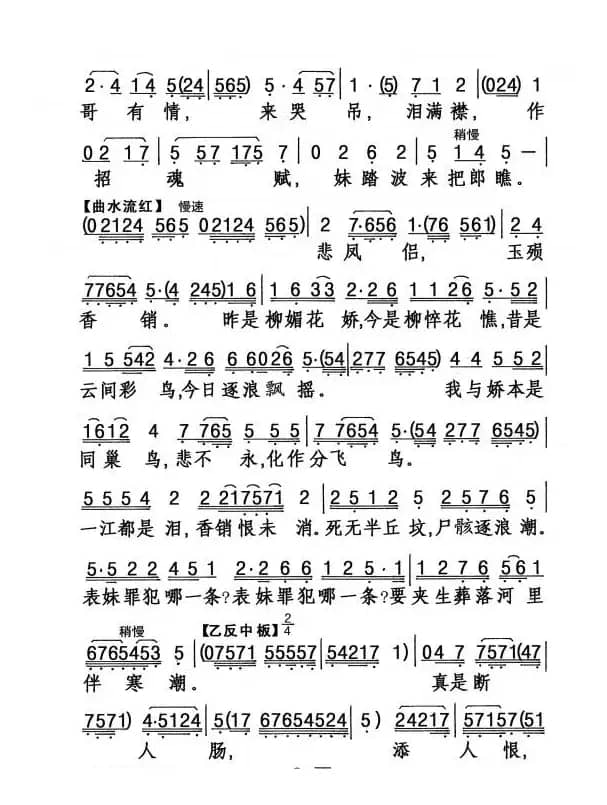 [粤剧] 祭玉河 （梁耀安演唱版）