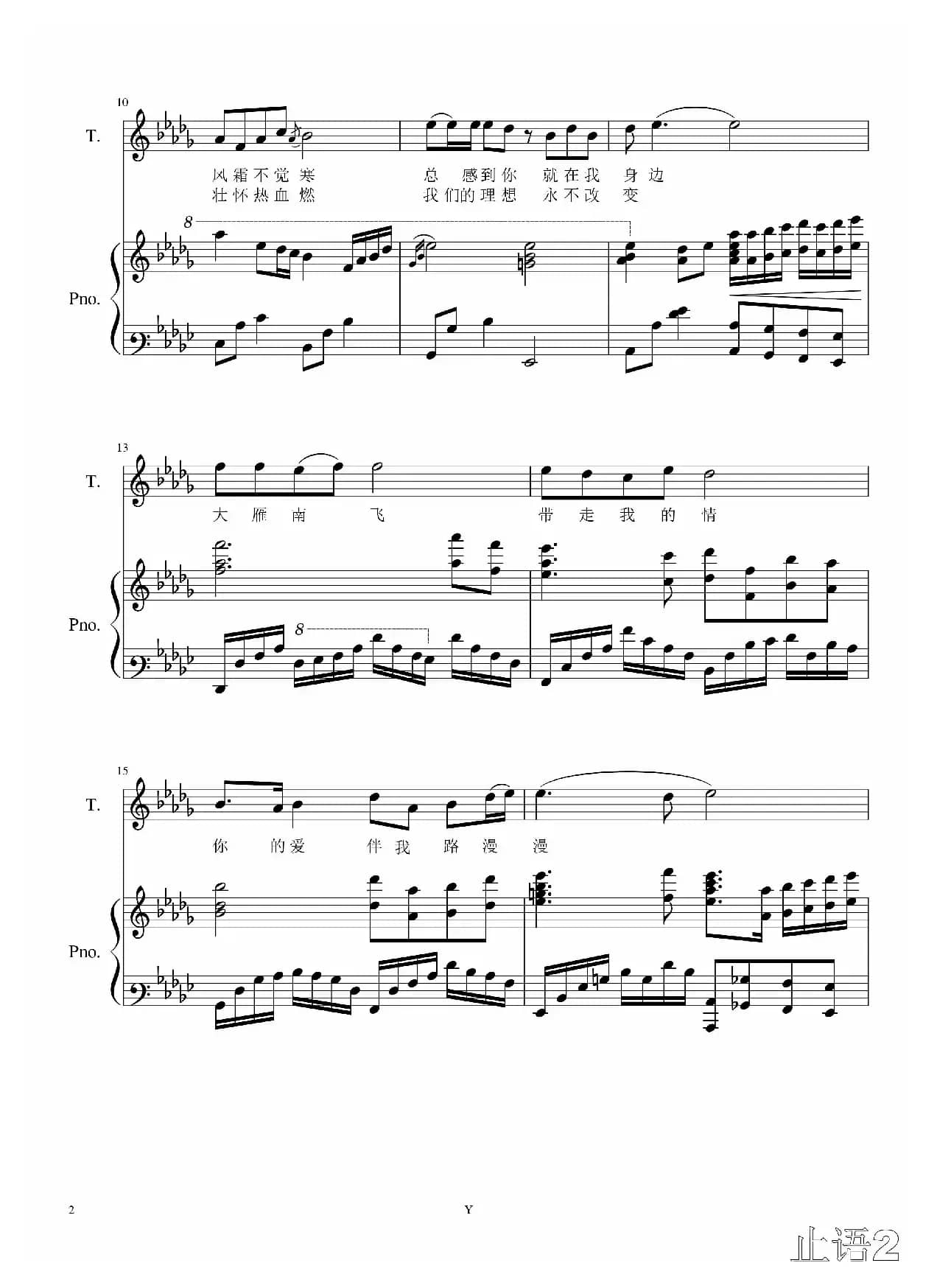 超清我的爱人你可听见（选自歌剧《长征》）