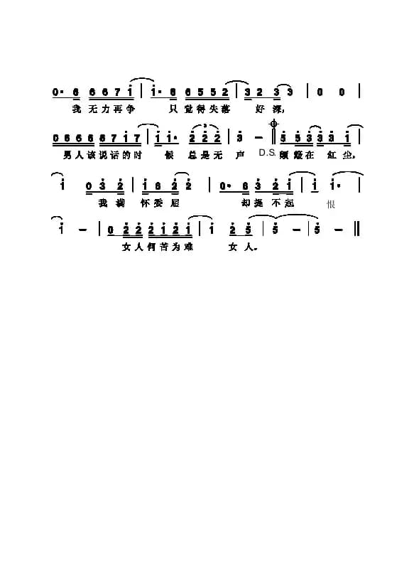 女人何苦为难女人