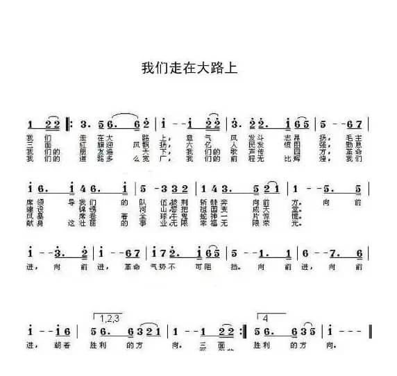 革命歌曲