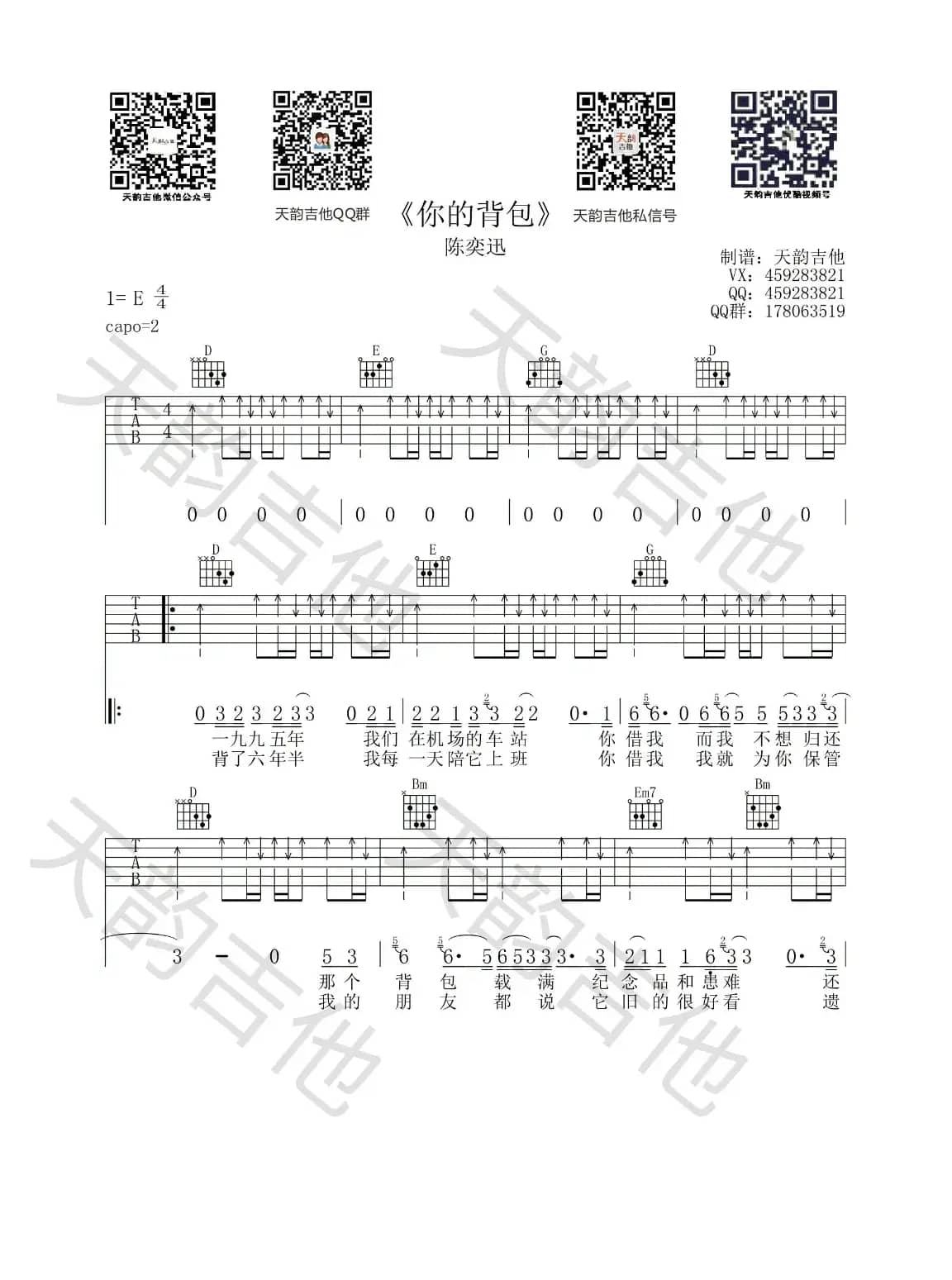 你的背包（你的背包）