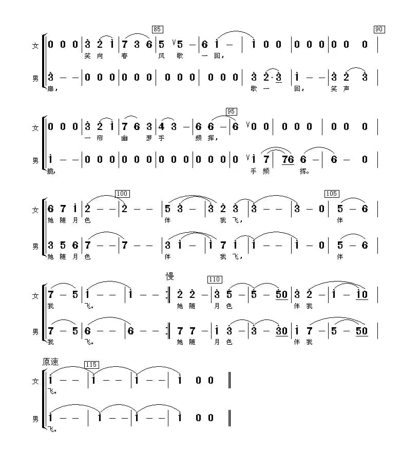 夜色（英俊小生词 渚沙曲）