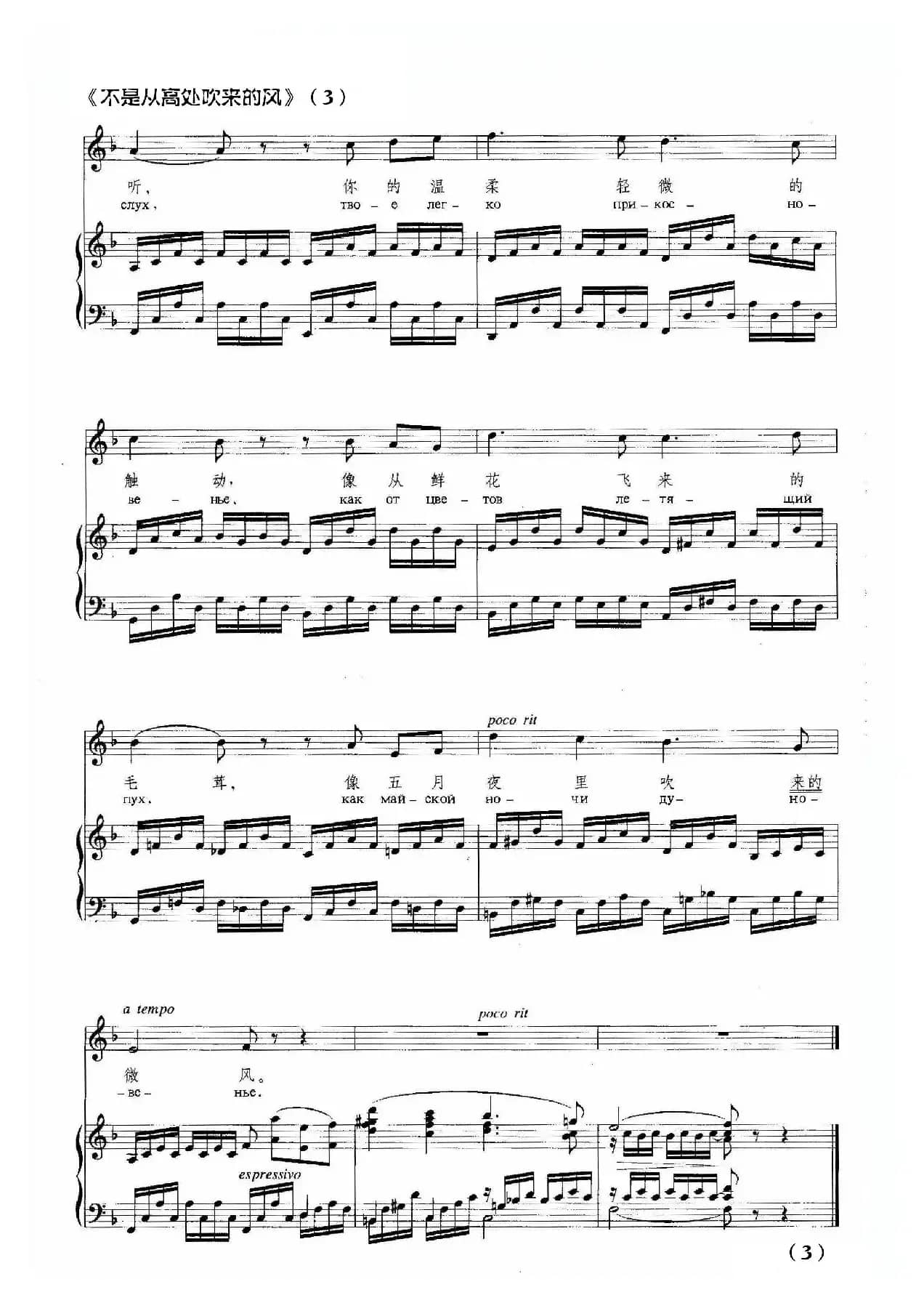 [俄]不是从高处吹来的风