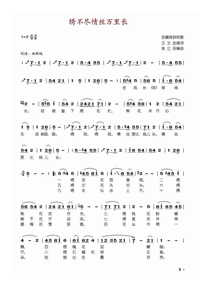 绣不尽情丝万里长