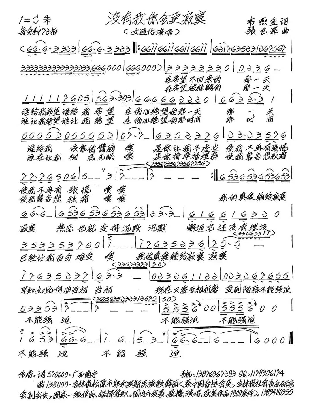 没有我你会更寂寞