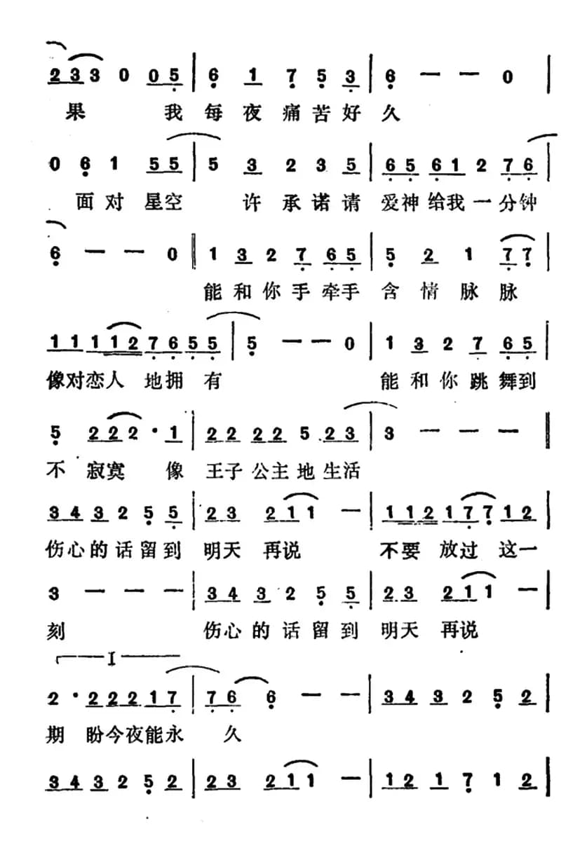 伤心的话留到明天再说
