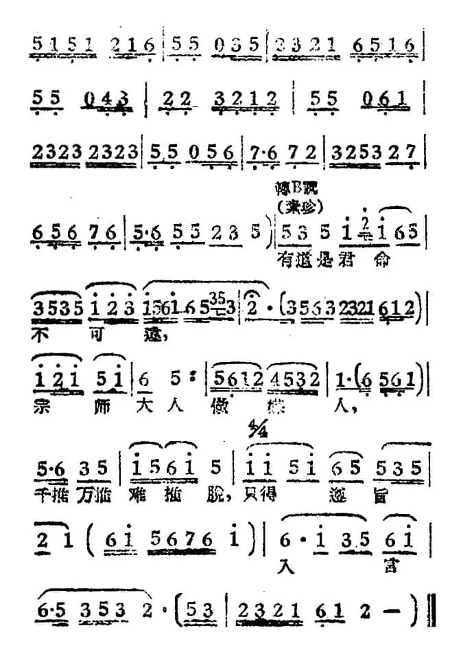 御花园二钗露智（电影《女驸马》选曲、公主、素珍唱段）