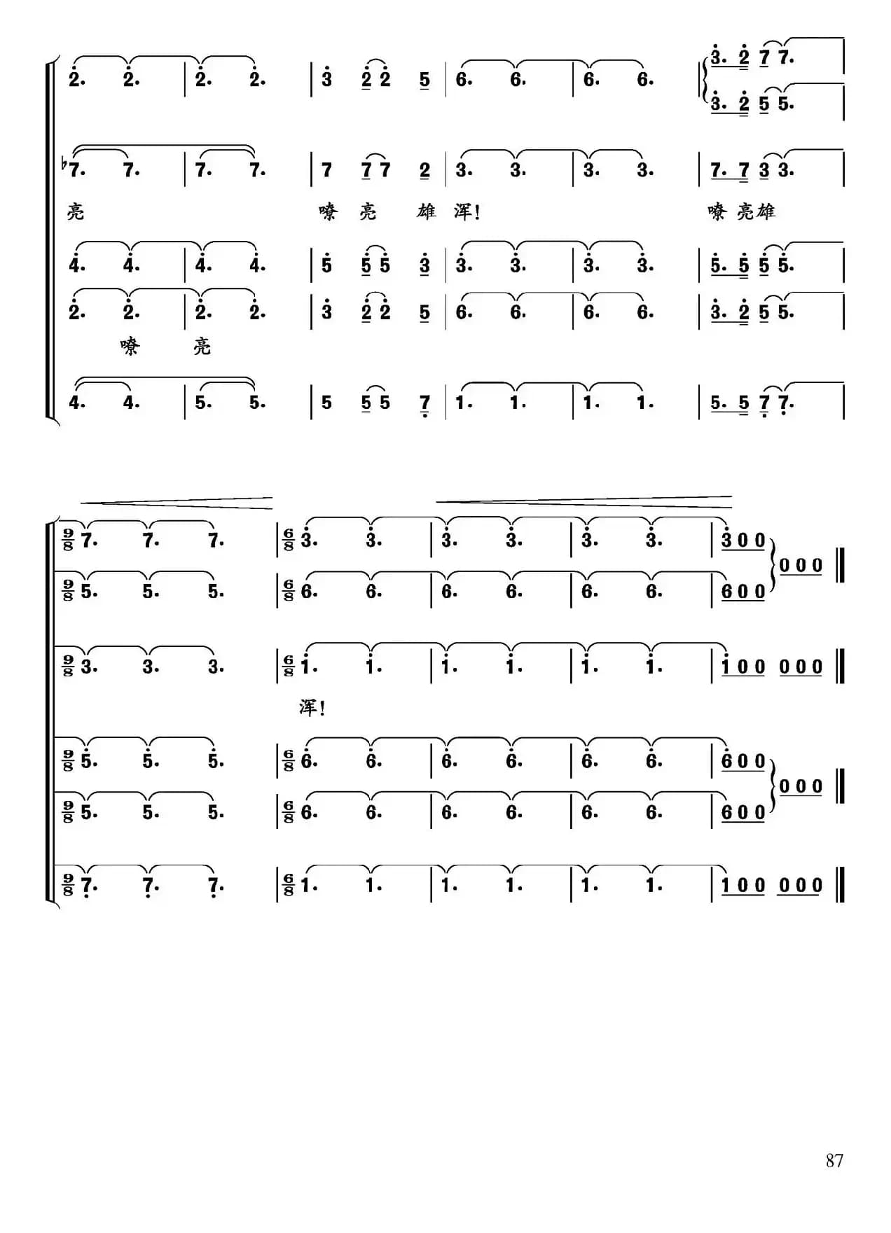 不忘初心（阿勇词 陈卫东曲）