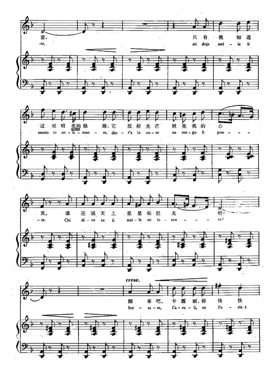  [意]玛莱卡莱（中外文对照、正谱）